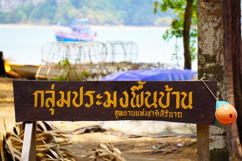 Pensiri House - Sha Extra 2* Nai Yang