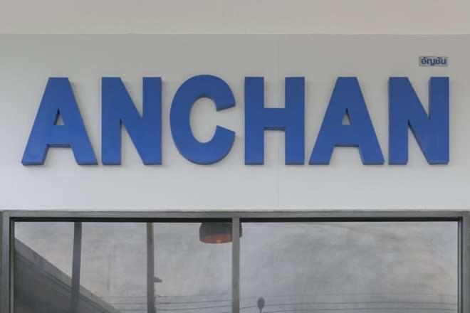 Hotel Anchan Boutique Hotel- Sha Chalong