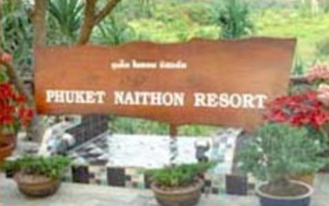 Resort Phuket 3*