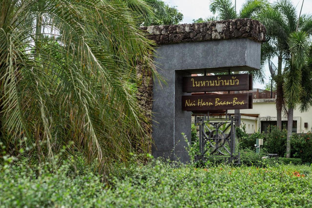Pulau | 2 Bedrooms With Private Pool In Luxury | 2 Min To Naiharn Villa Nai Harn