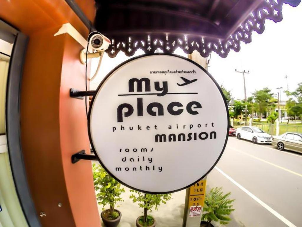 My Place Phuket Airport Mansion 2* Nai Yang