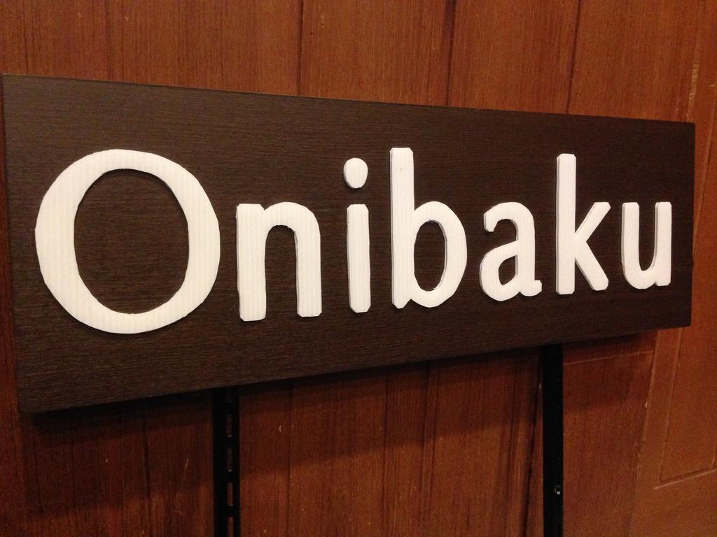 Onibaku Hotel 2*