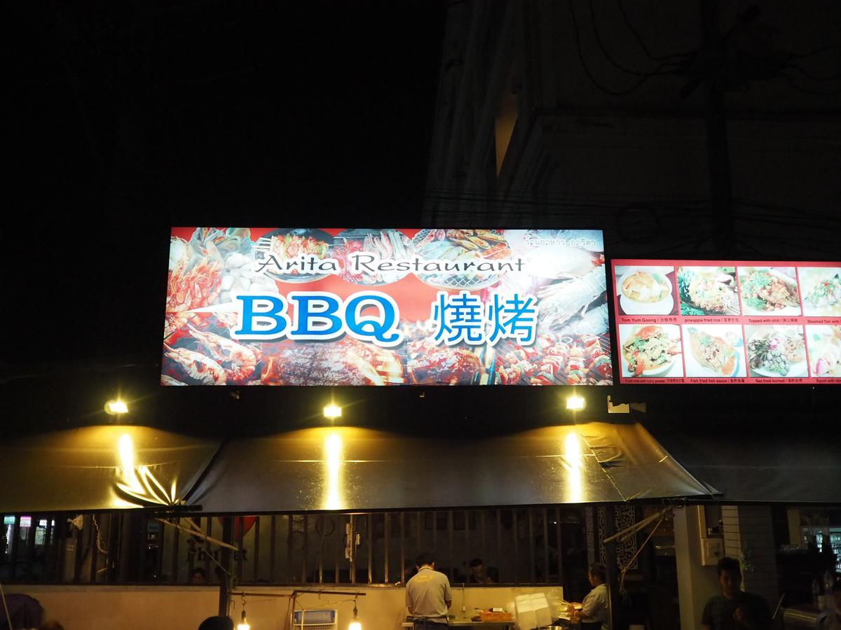 Arita 3* Patong